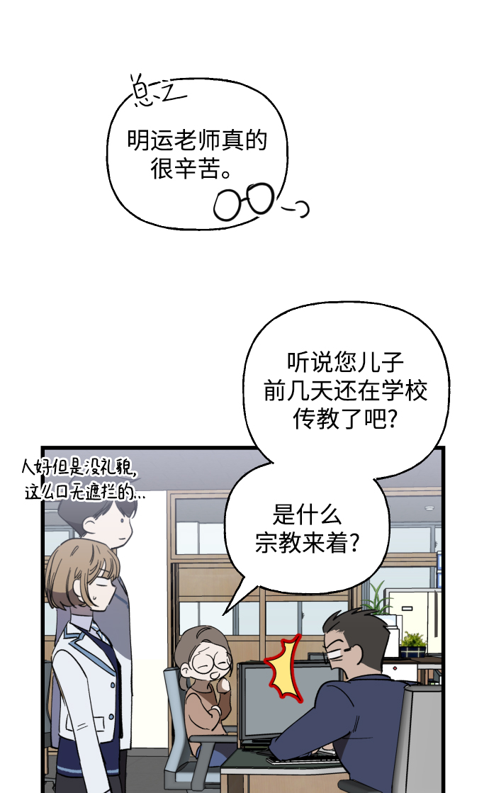 第2话78