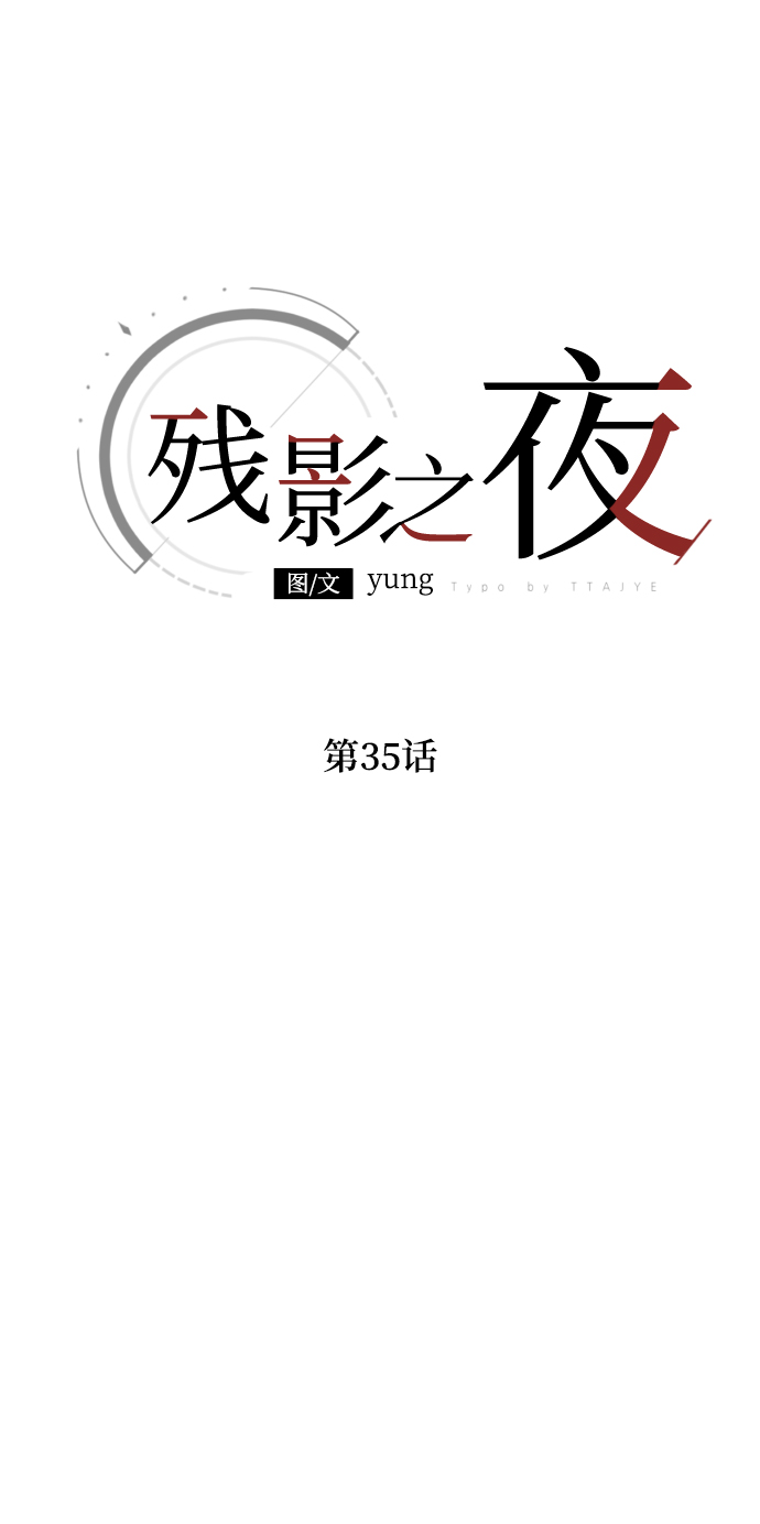 第35话25
