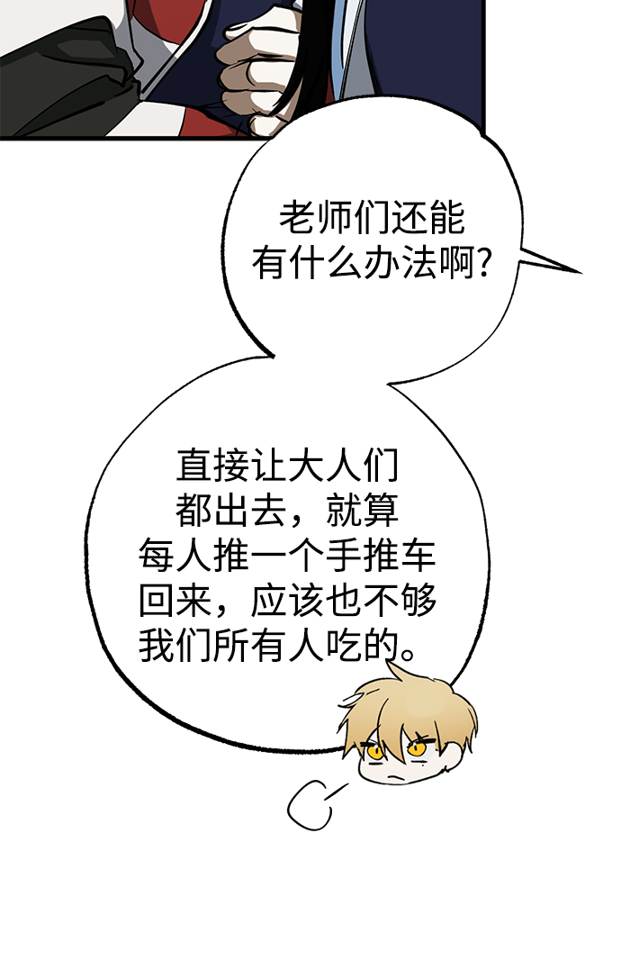 第38话87