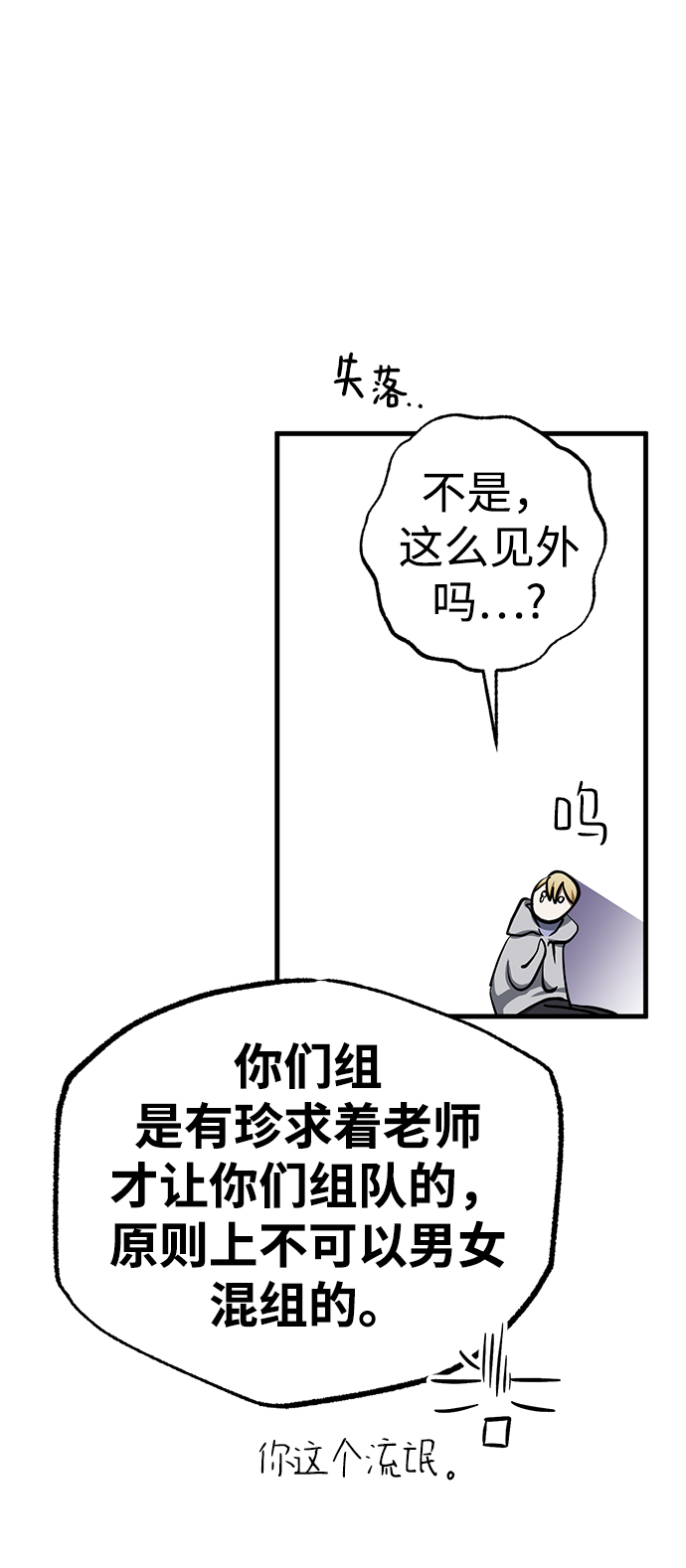 第37话79