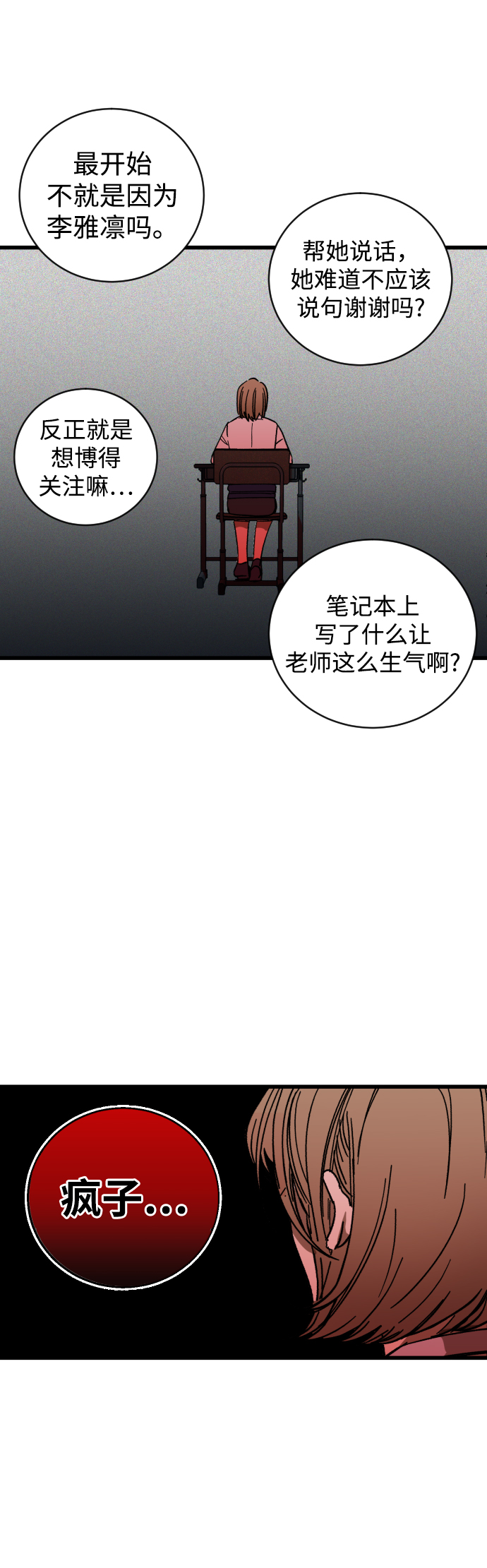 第2话35