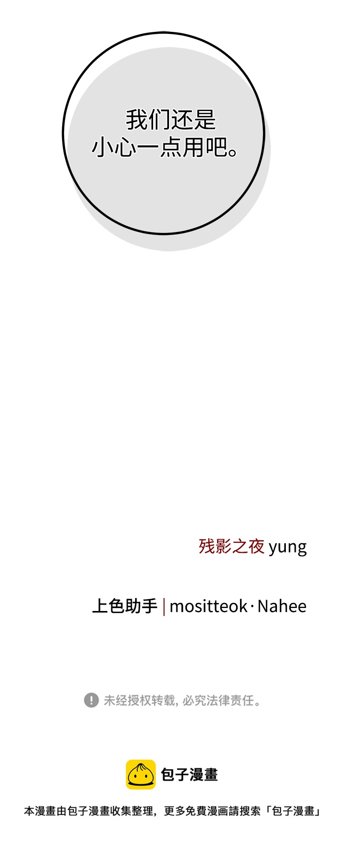 第37话96