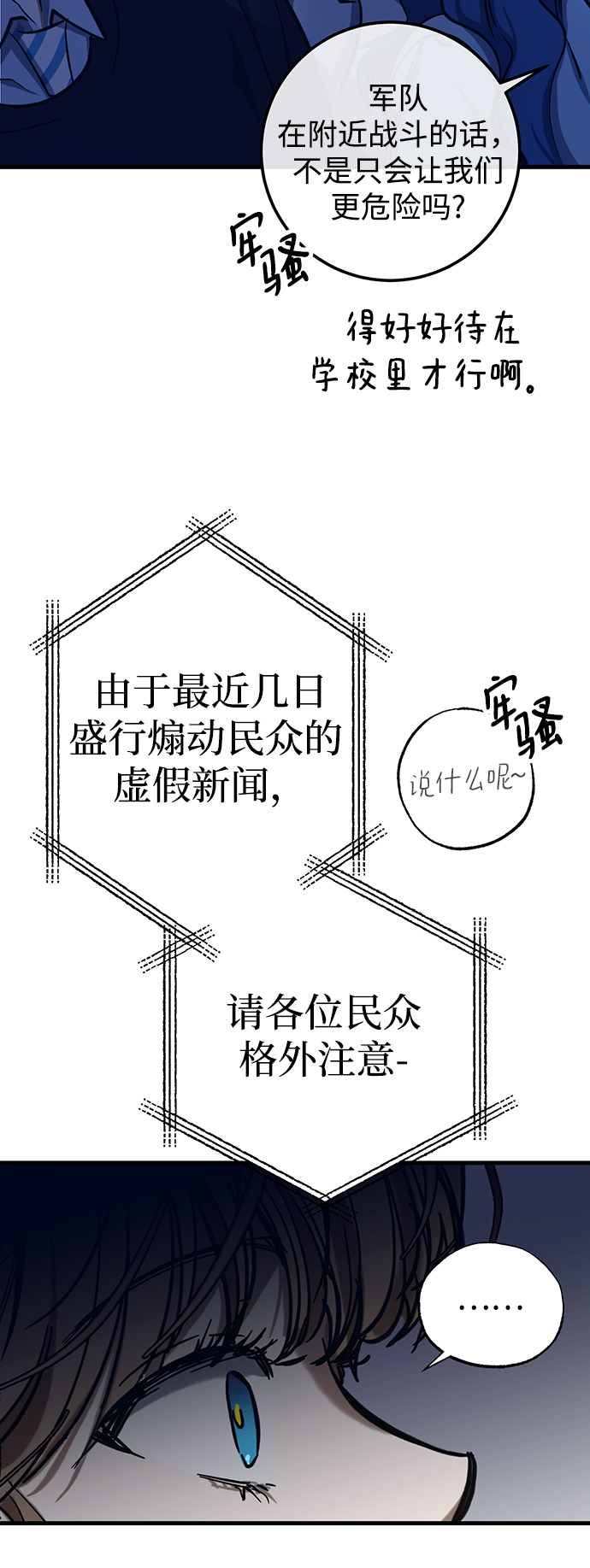 第23话56