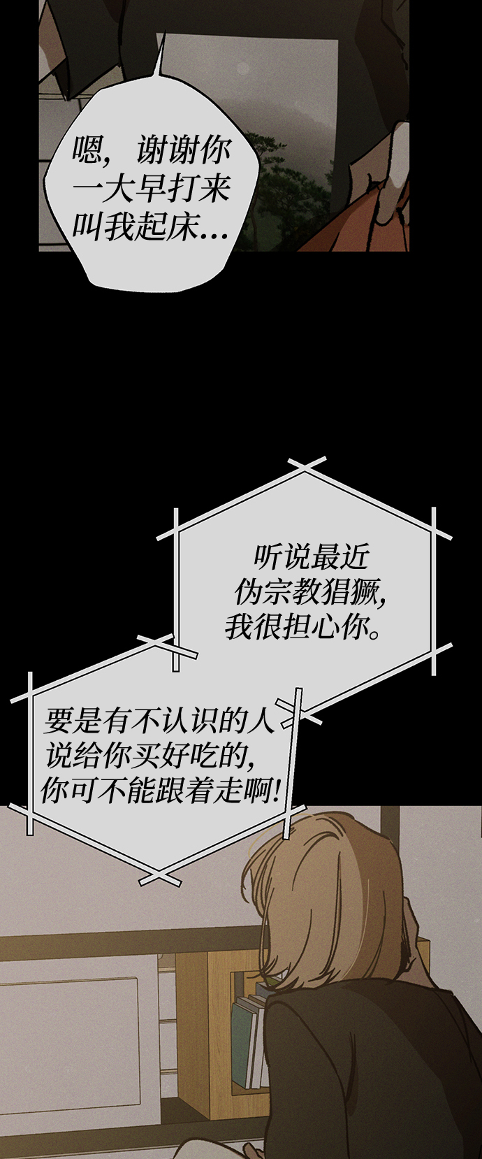 第31话2