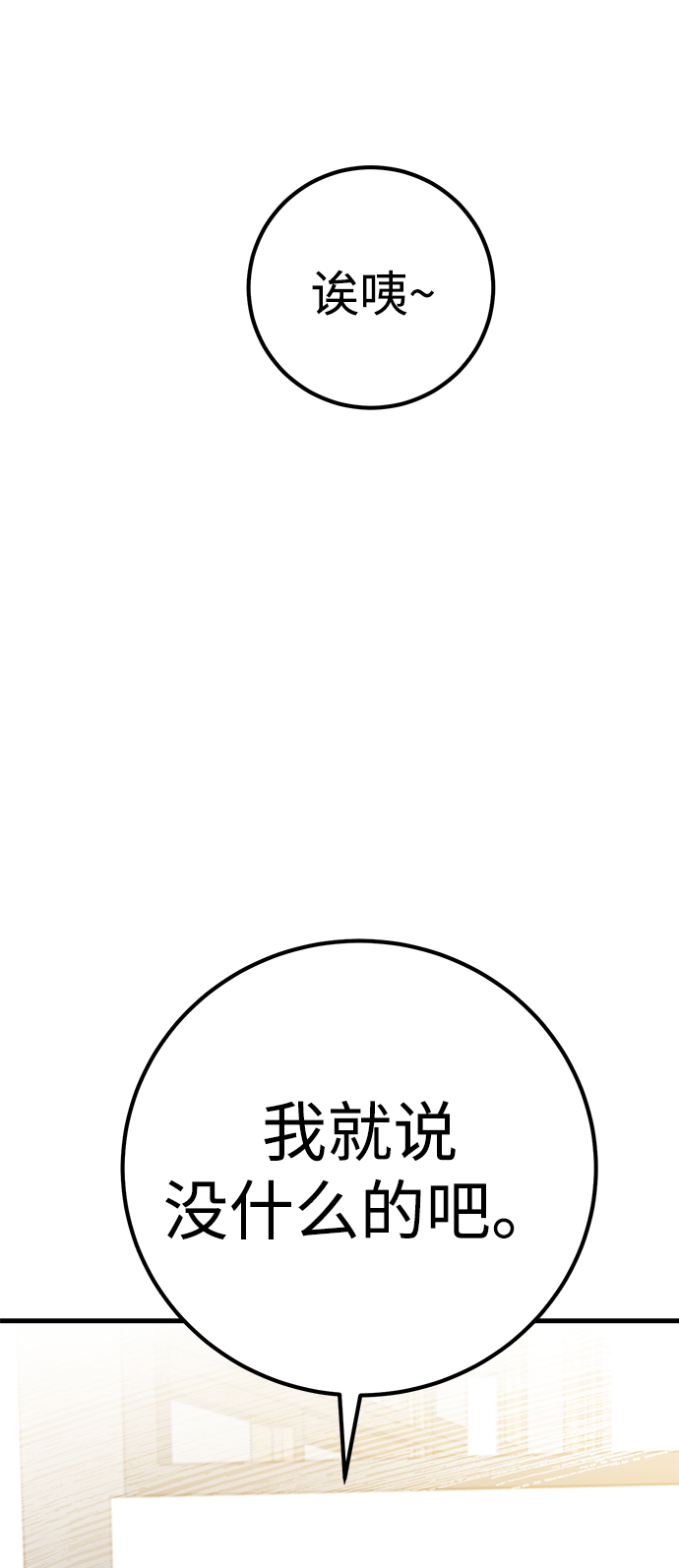 第16话5