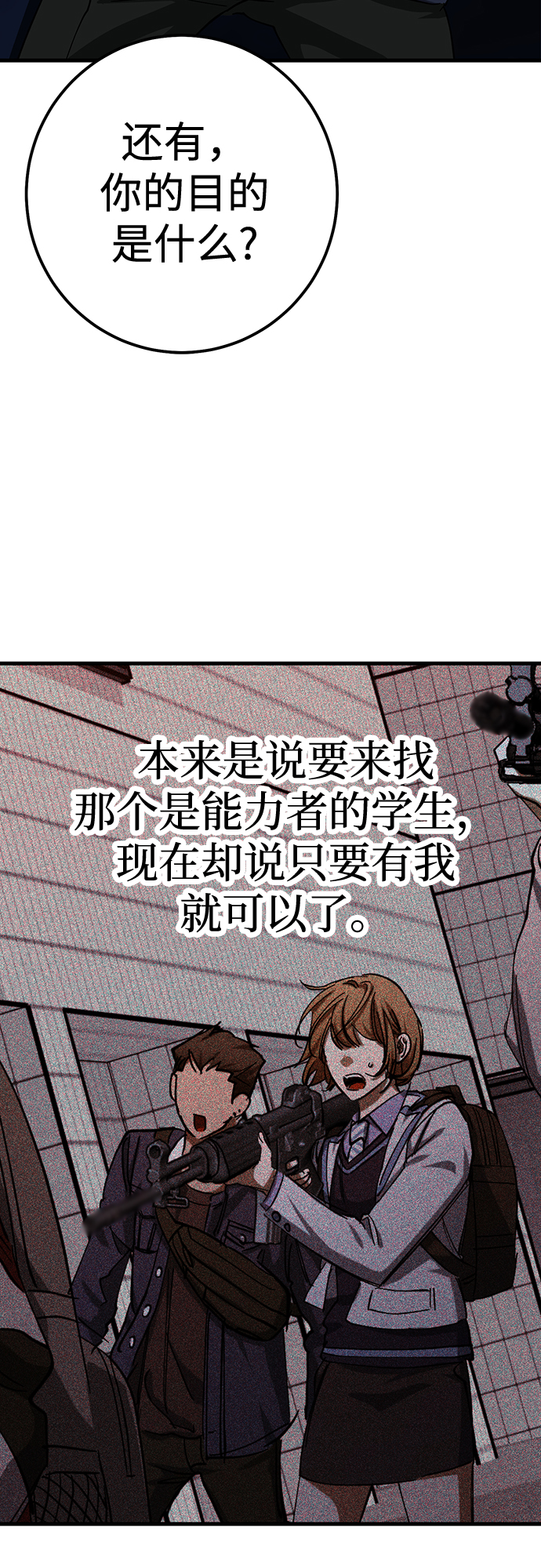第32话72