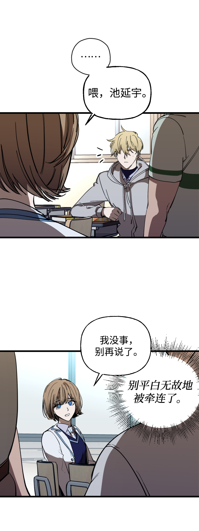第2话21