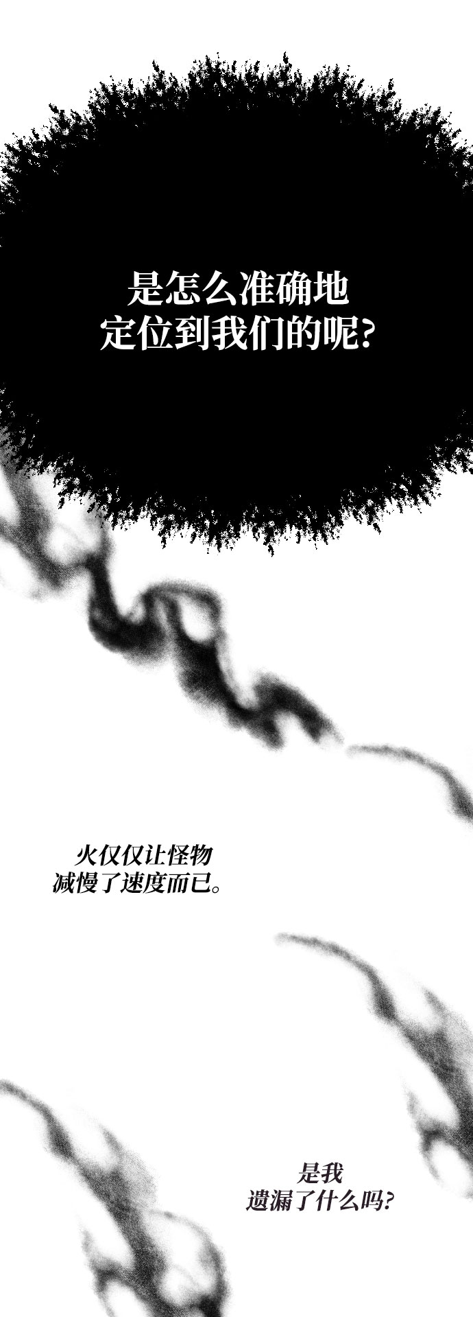第6话29