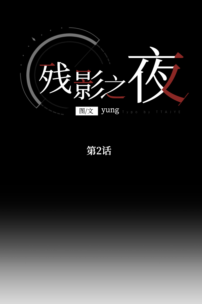 第2话9