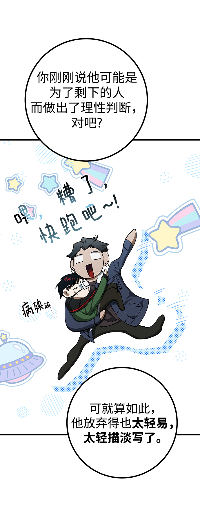 第26话73