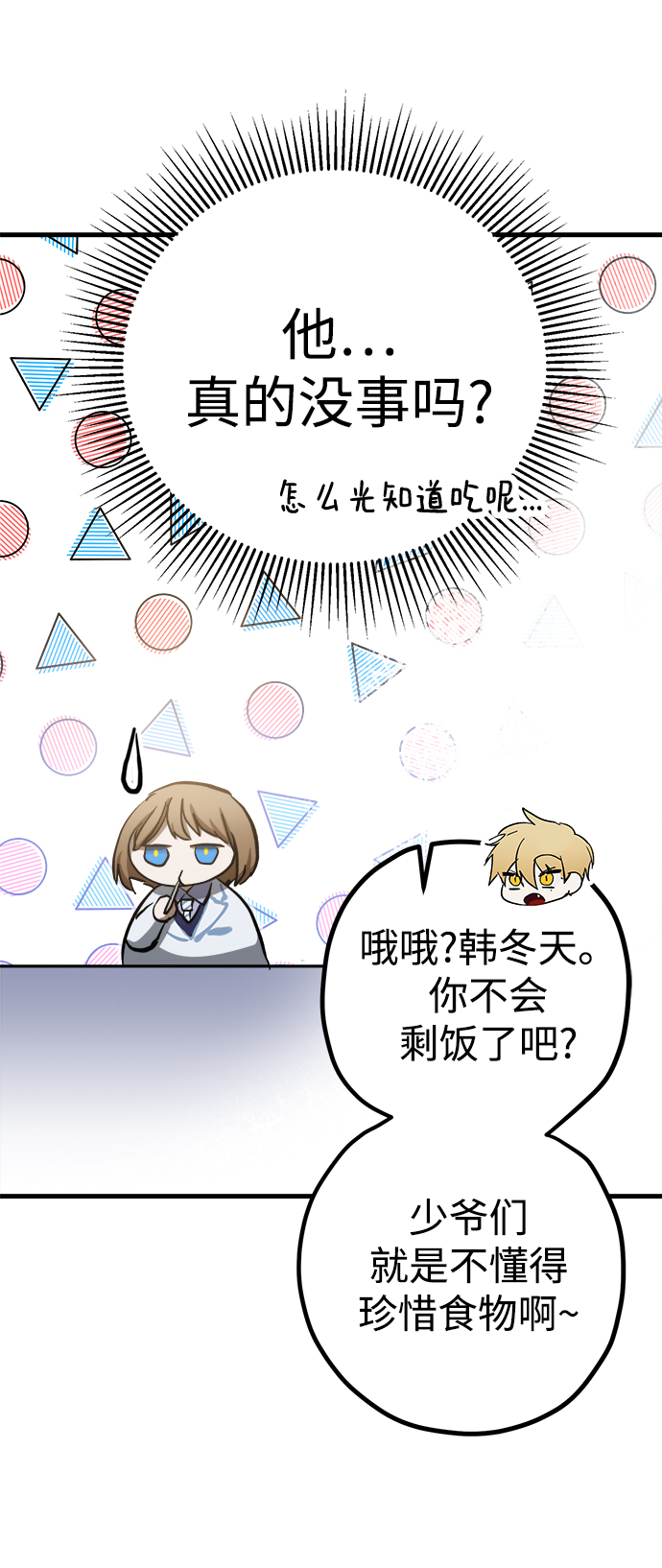 第14话46