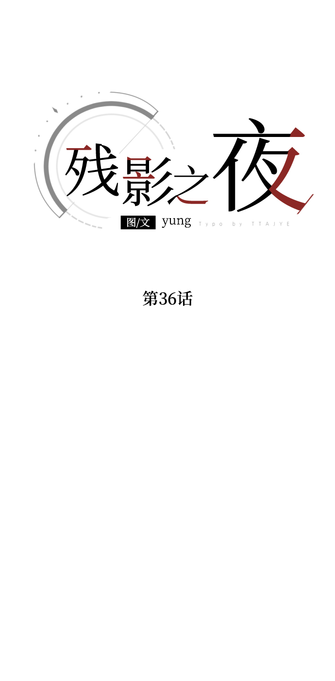 第36话40