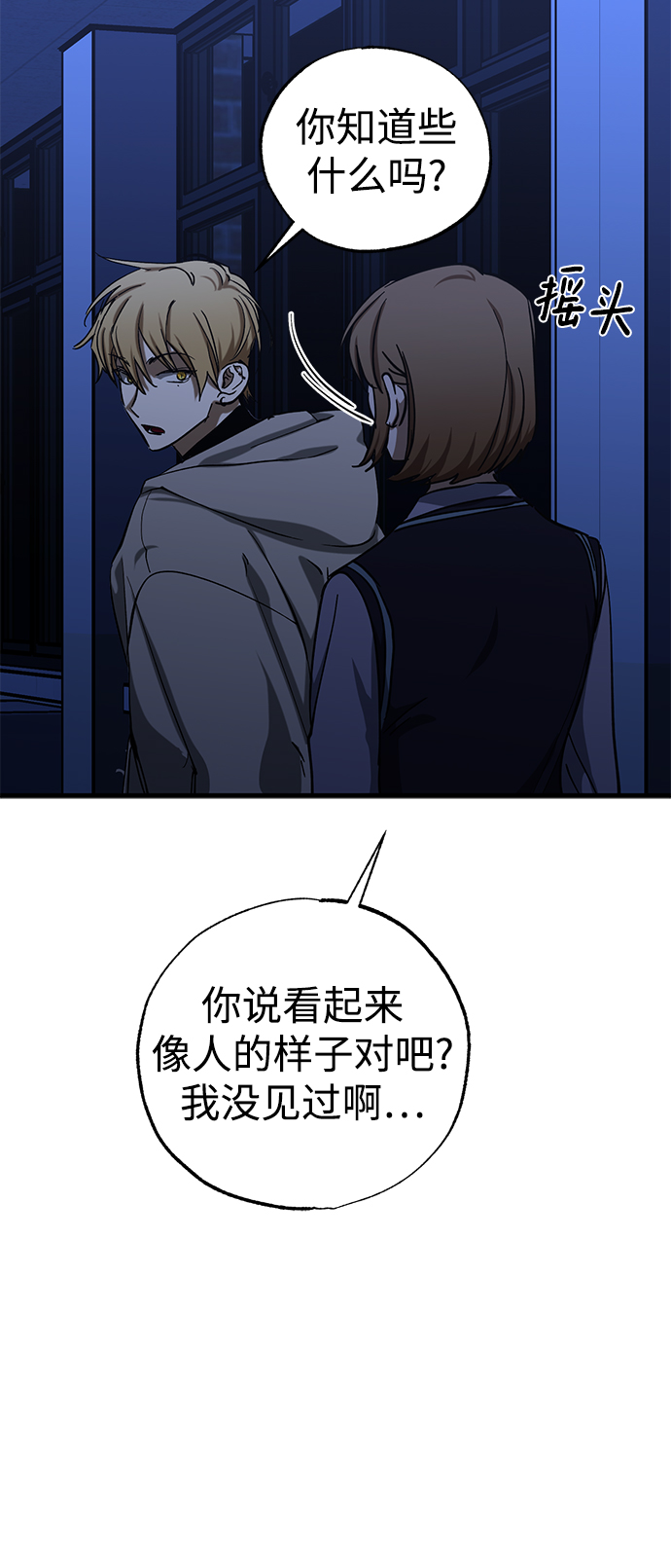 第38话29