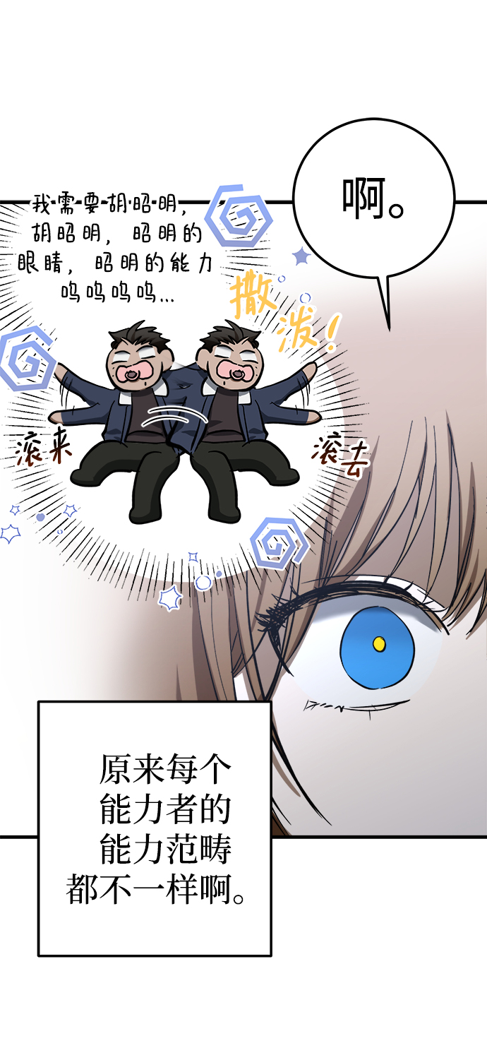 第29话46
