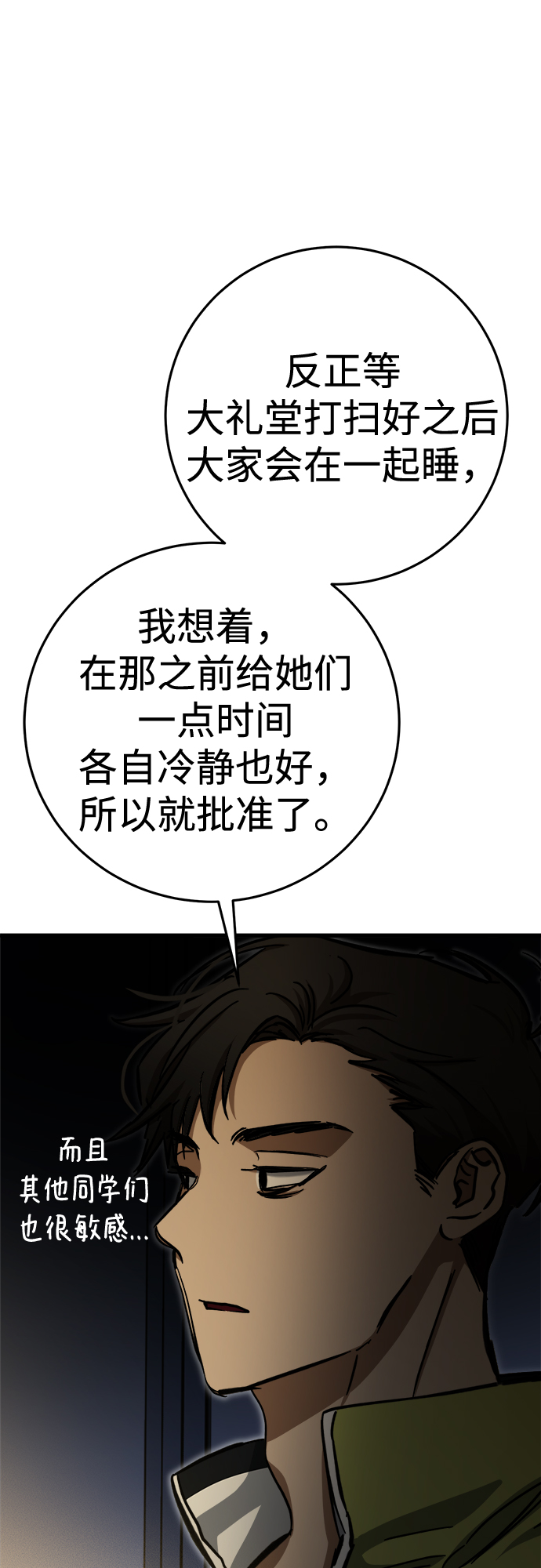 第16话71