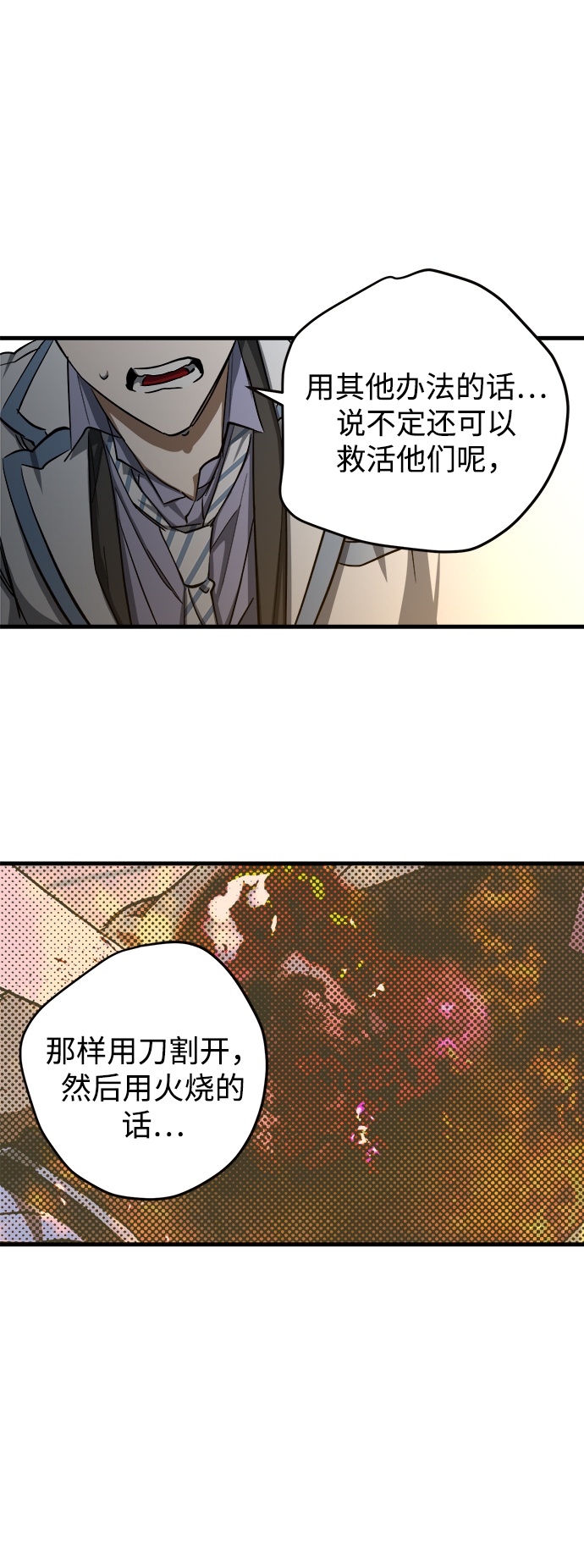 第11话79