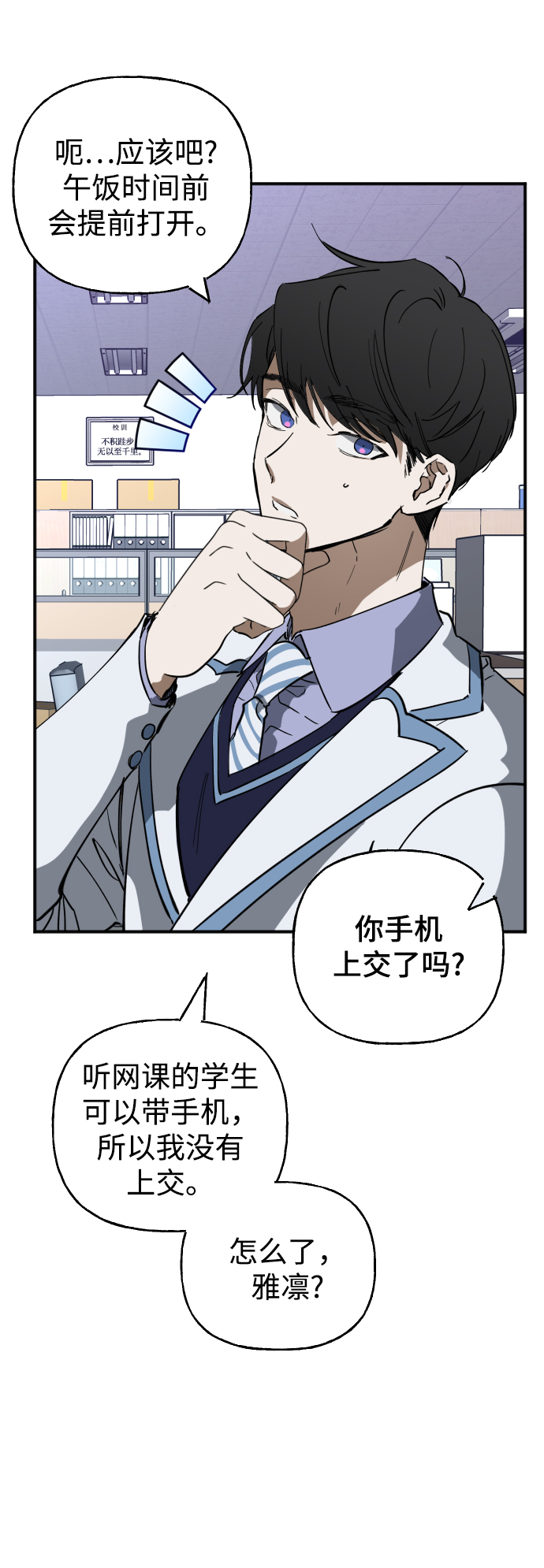第3话8