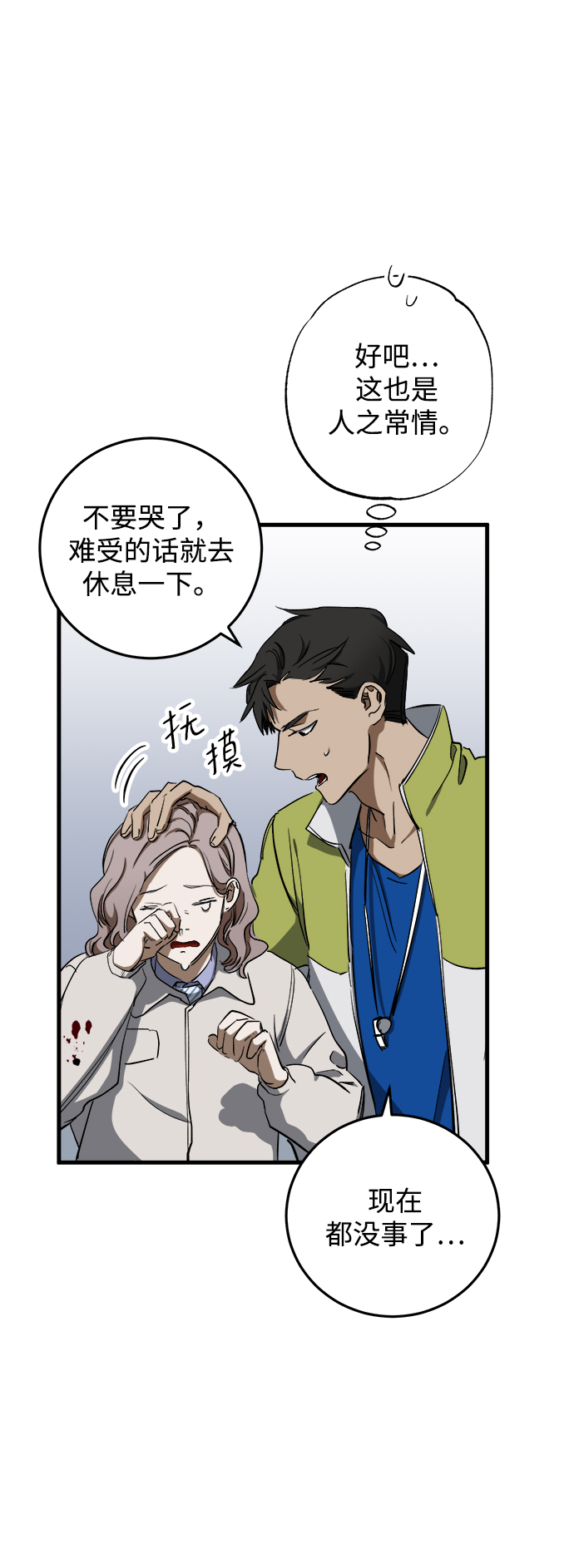 第8话50