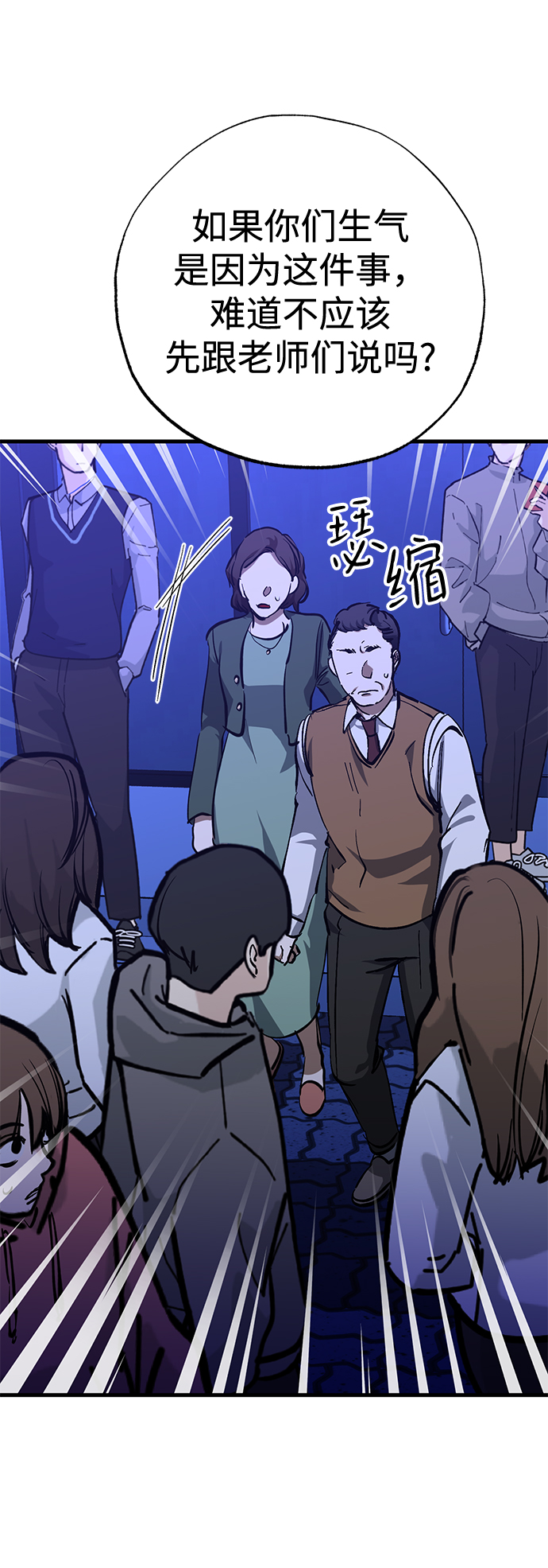 第37话7