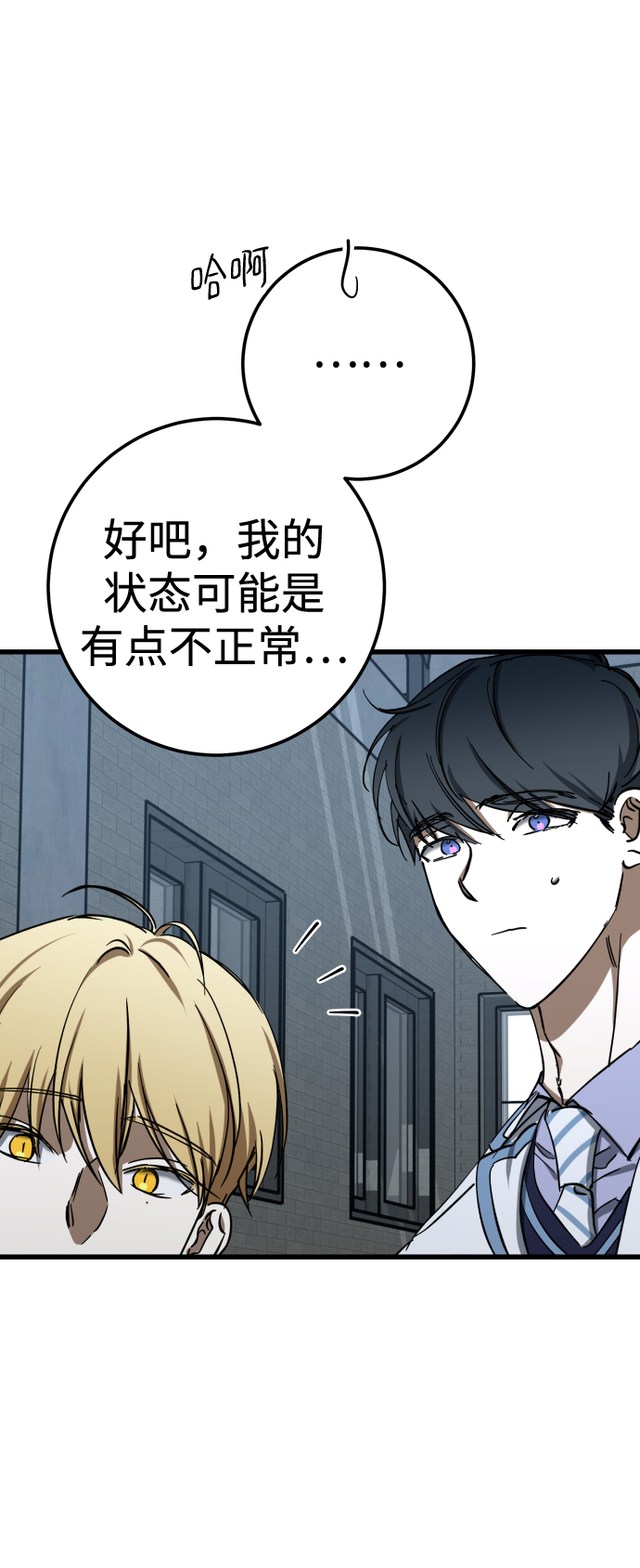 第27话3