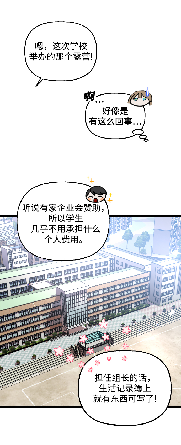 第1话66
