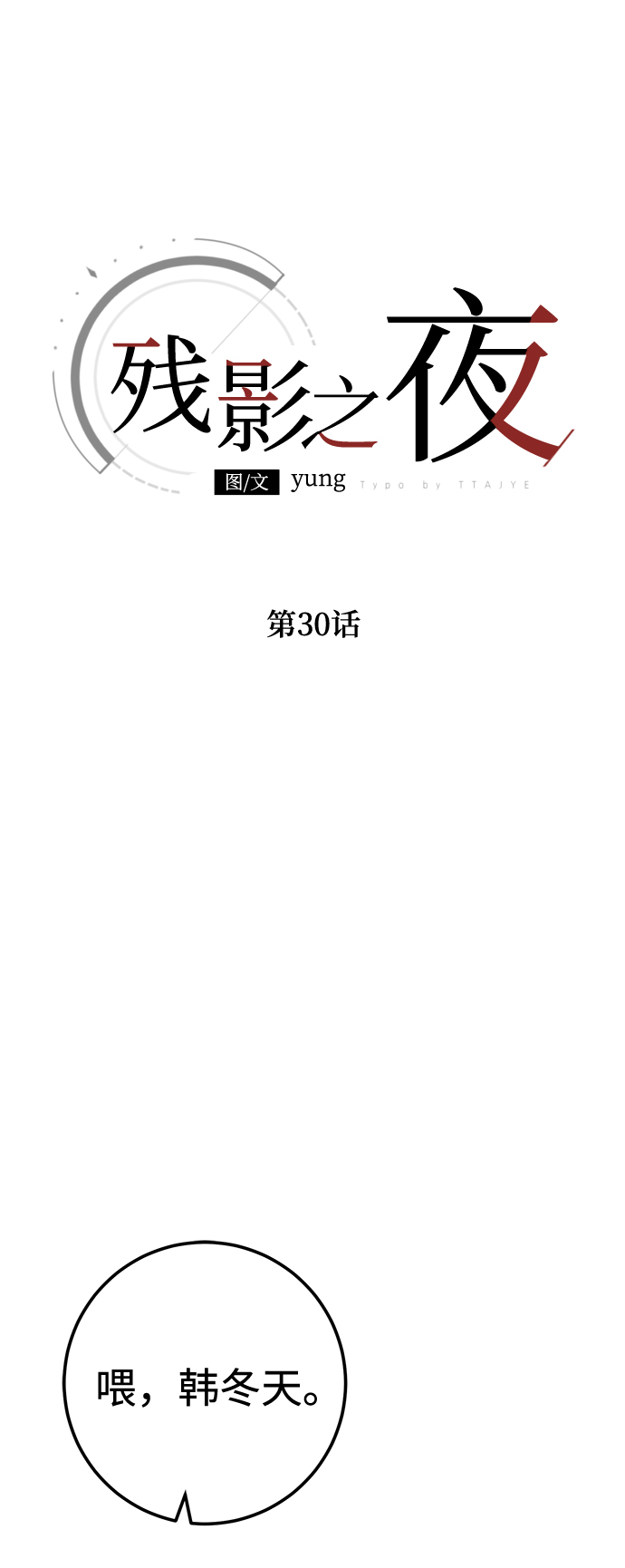 第30话14