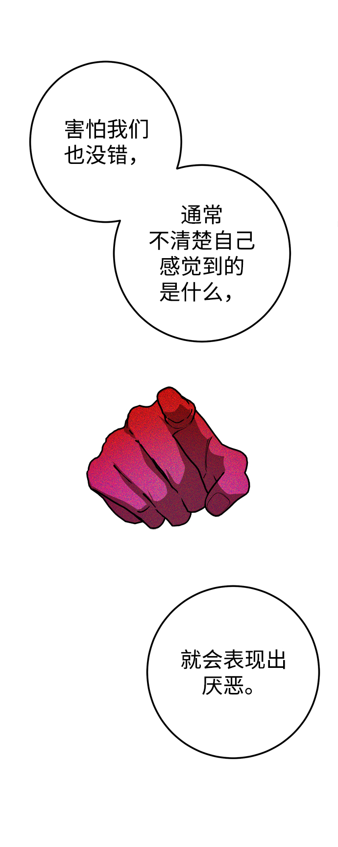 第29话65