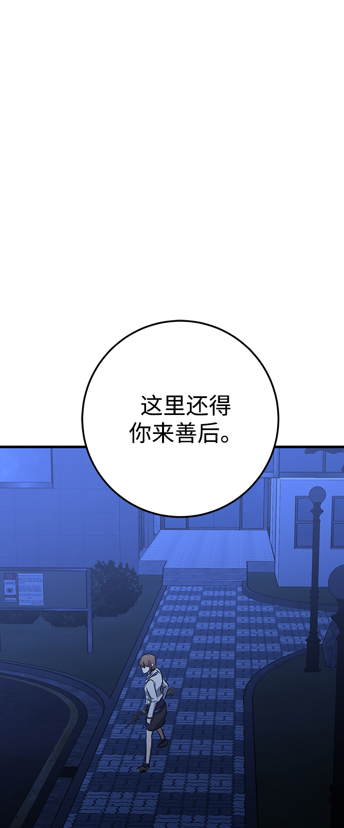 第36话29