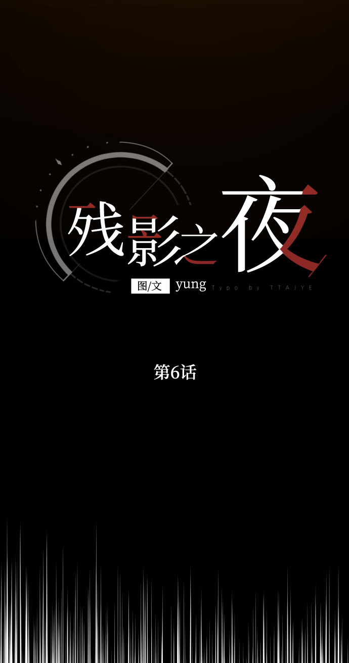 第6话16