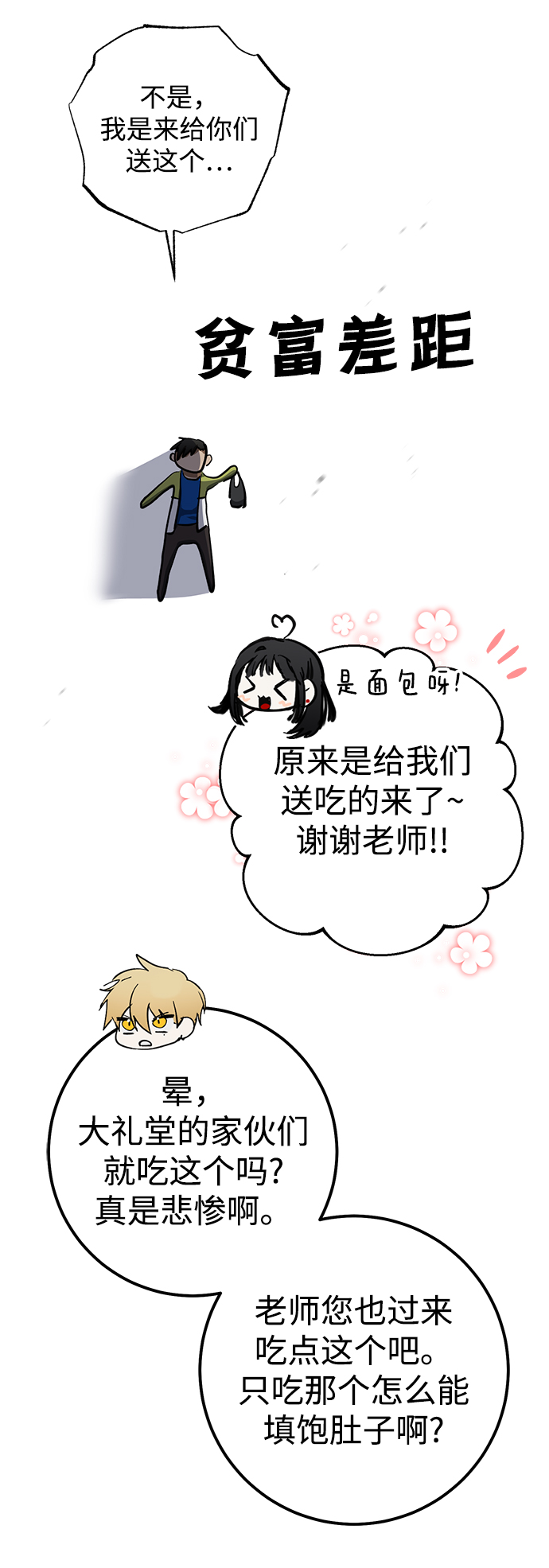 第38话78