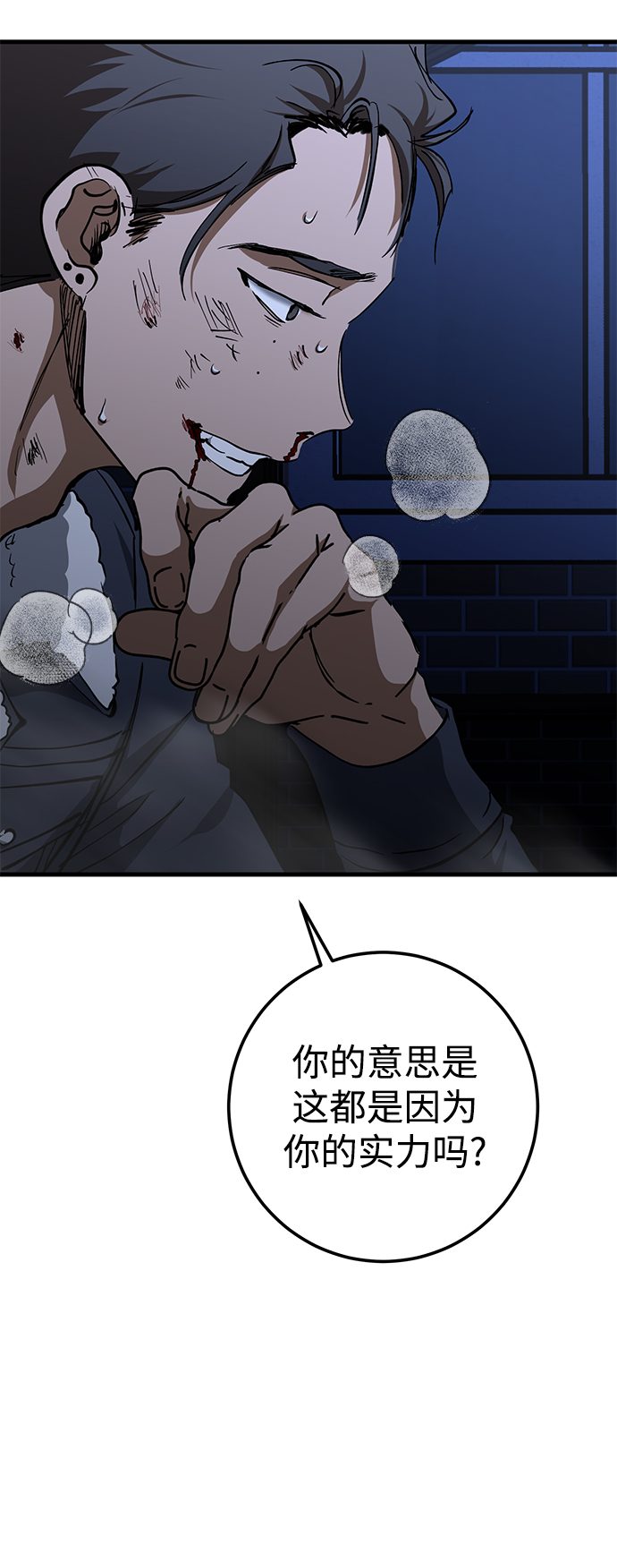 第35话4