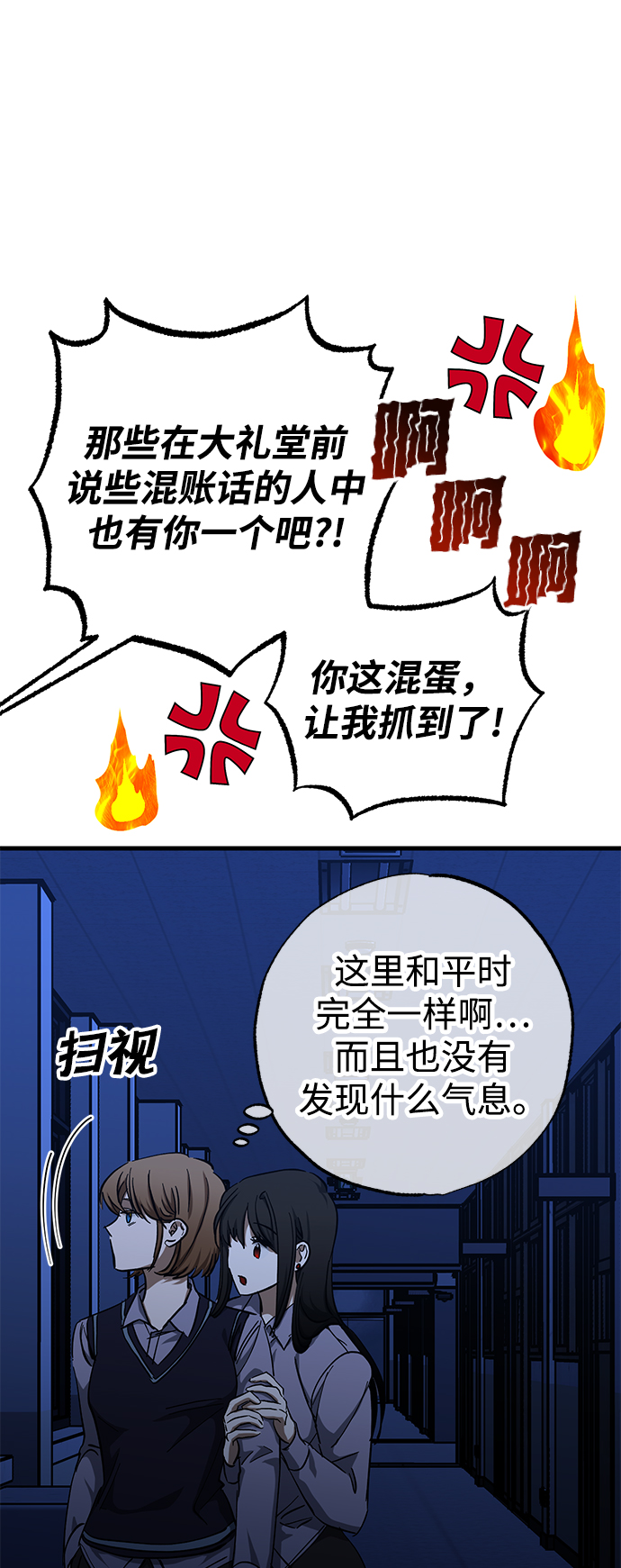 第38话37