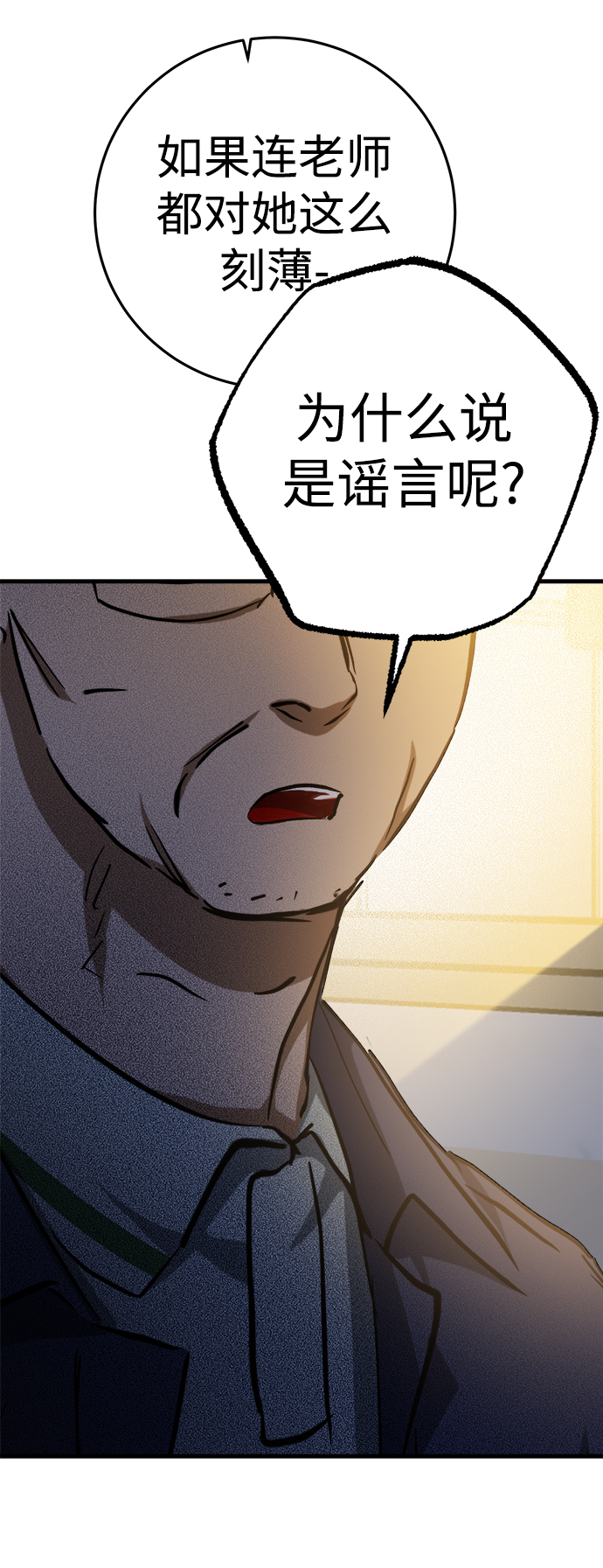 第16话79