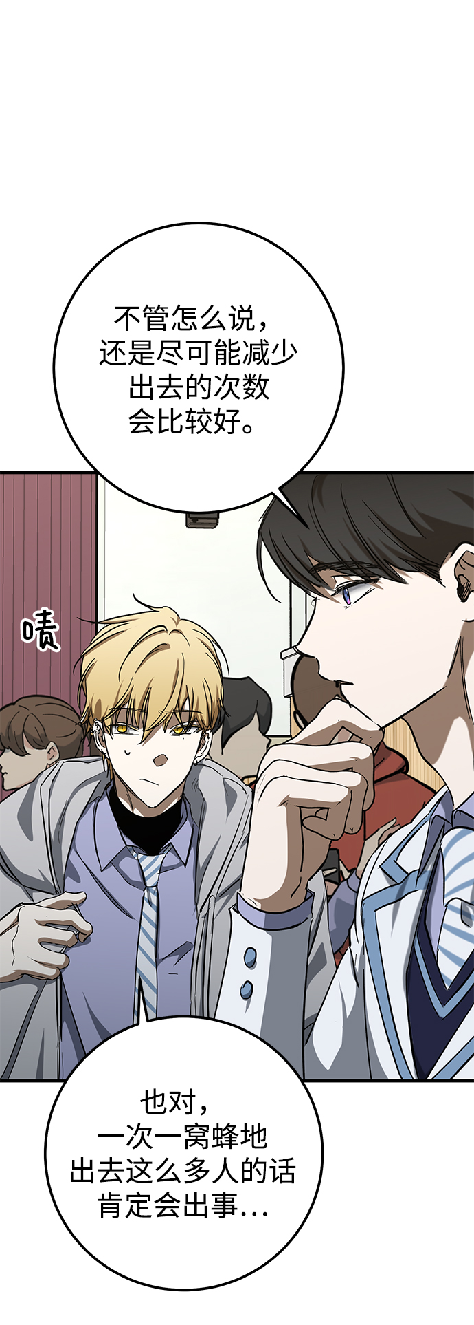 第38话85