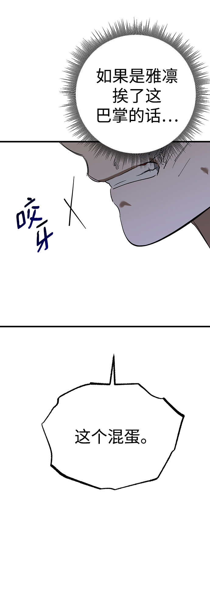 第23话5