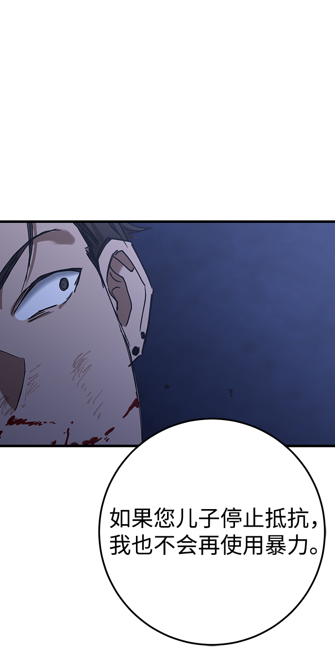 第33话76