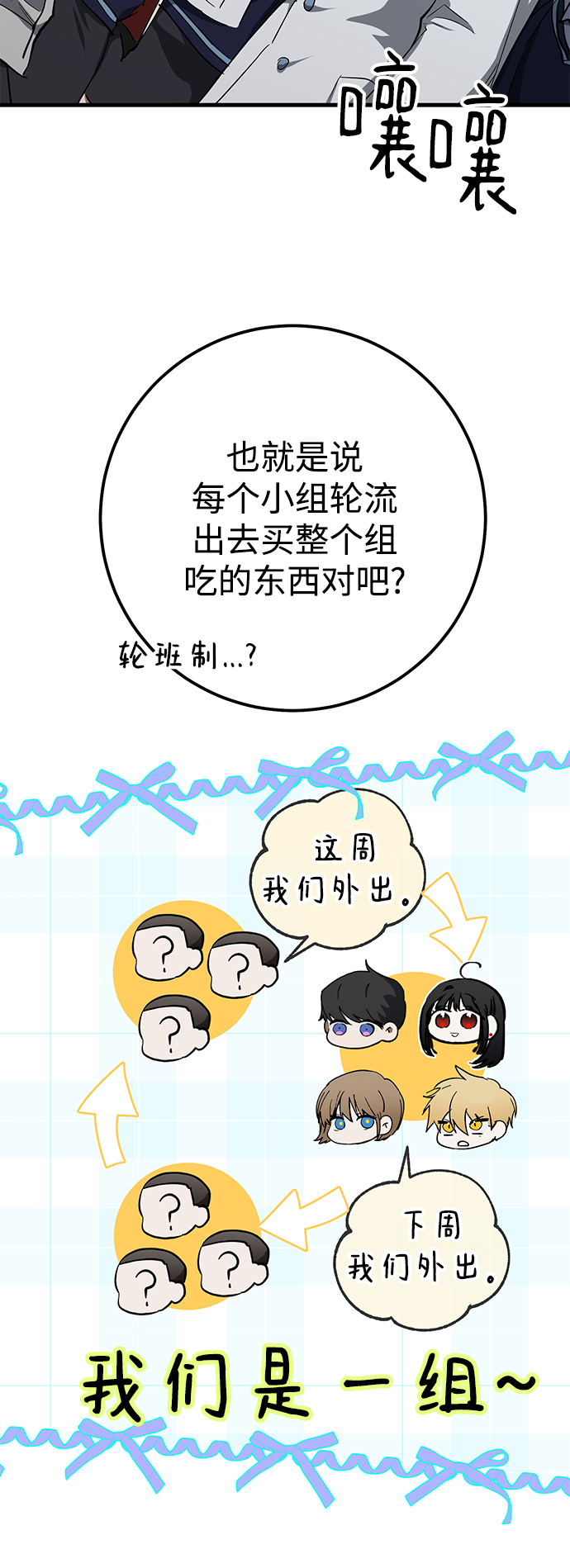 第38话84