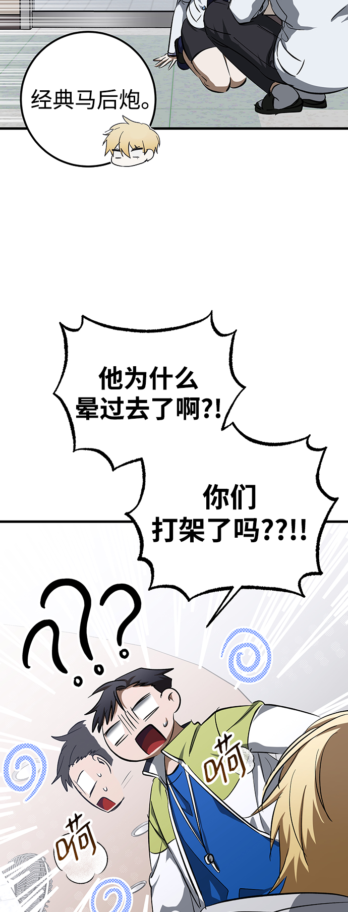 第23话44