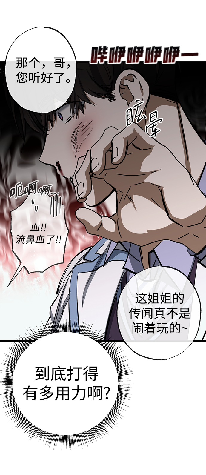 第23话4