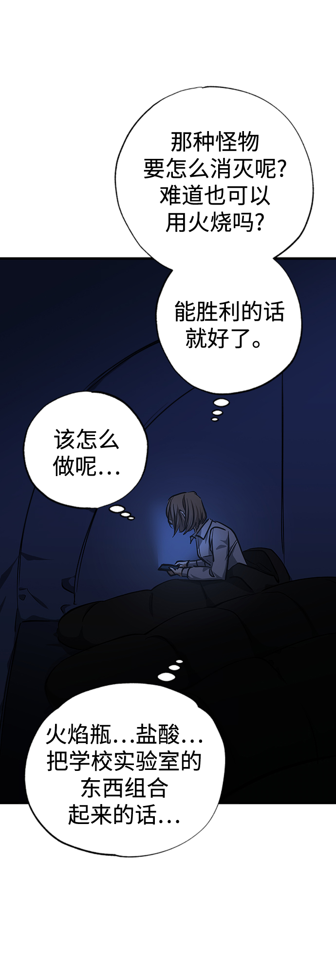 第24话18