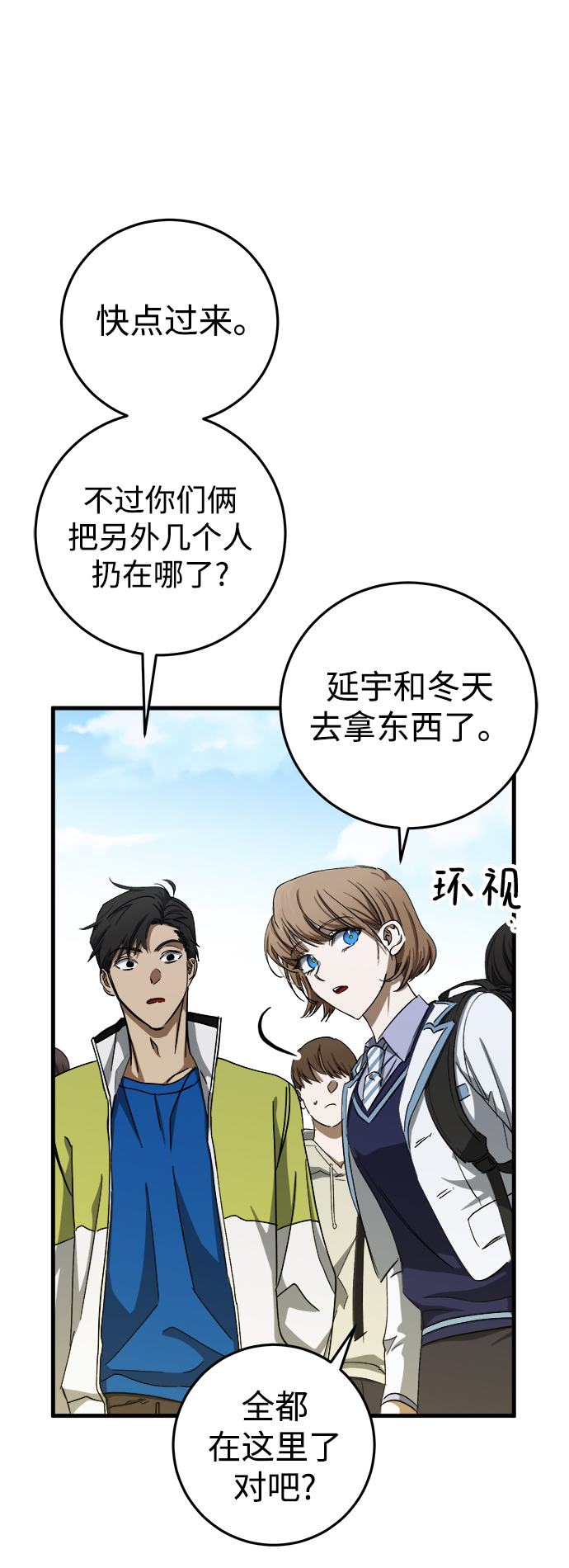 第11话10