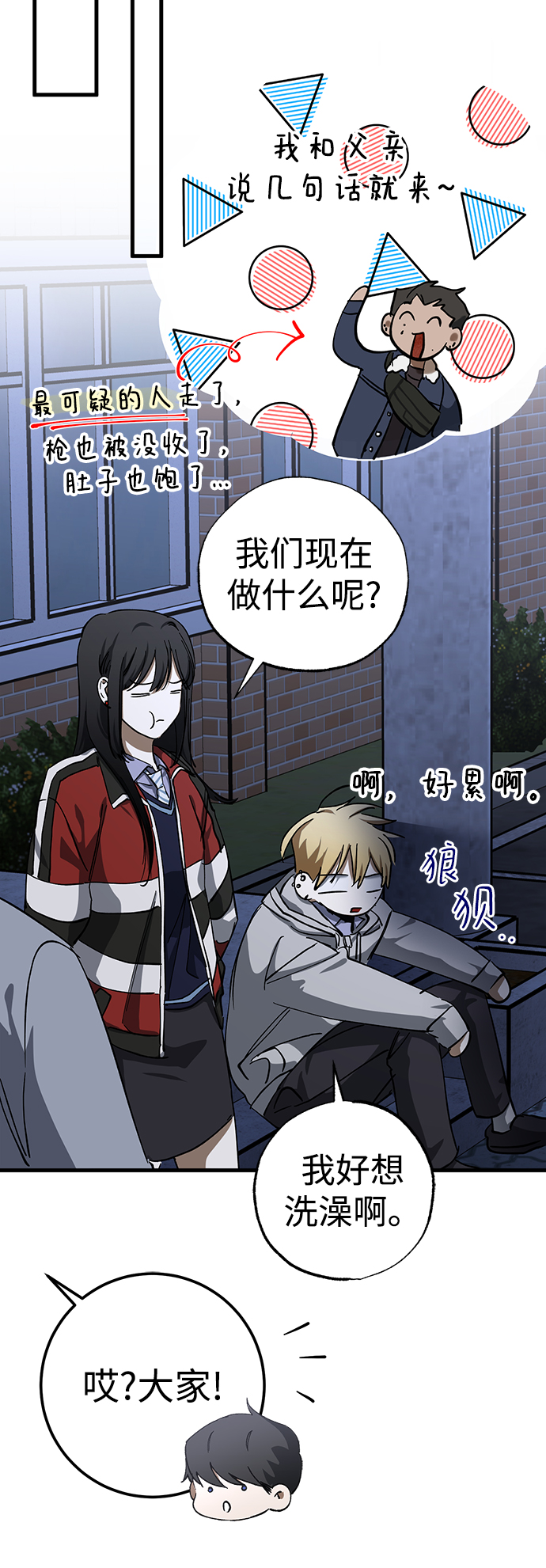 第29话69