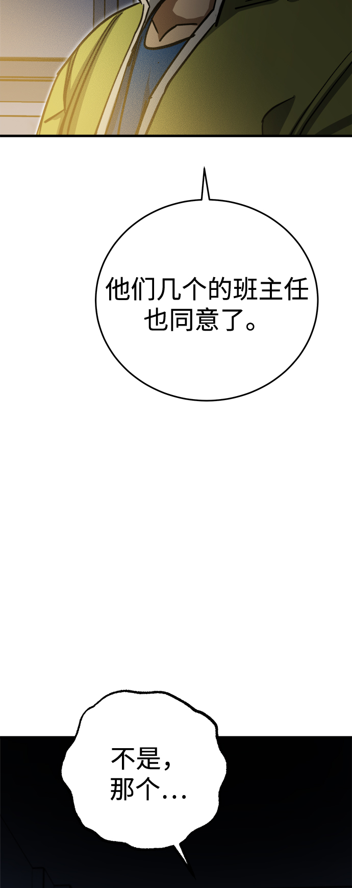 第16话72