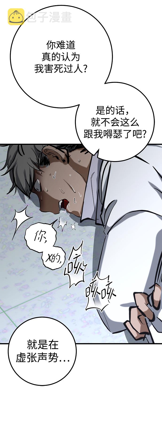 第23话21