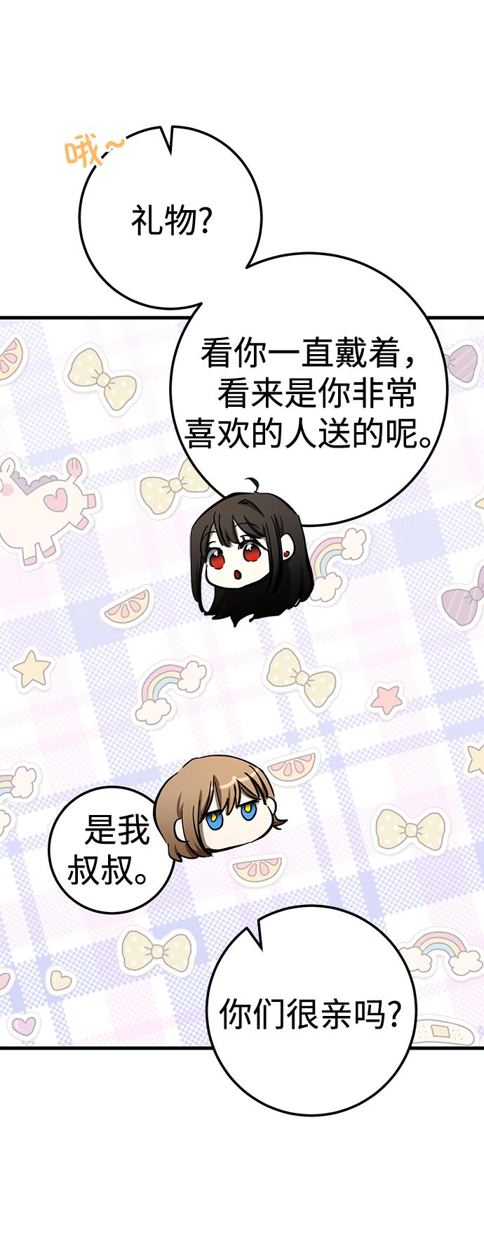 第30话9