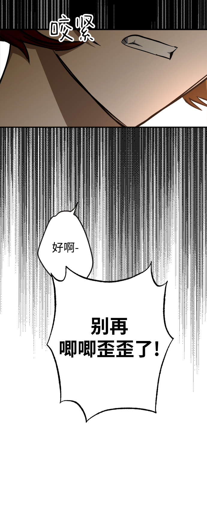 第11话82