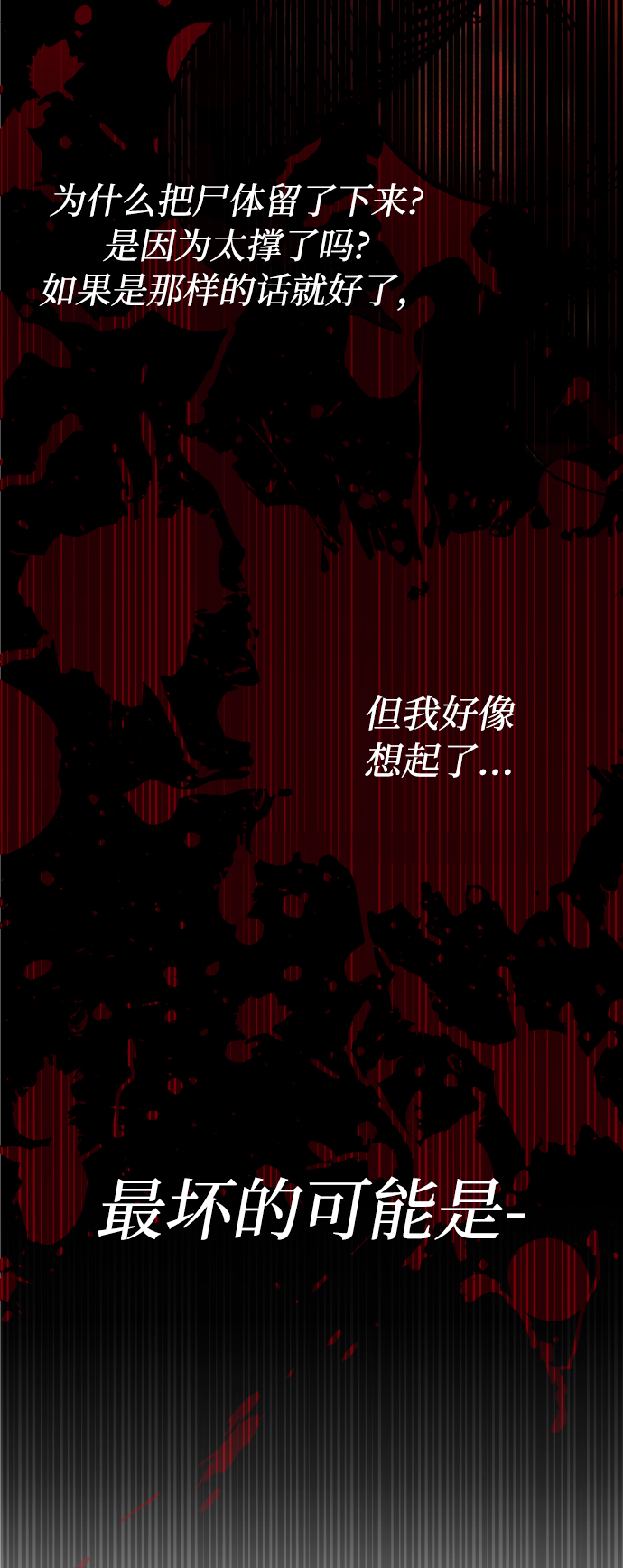第5话5