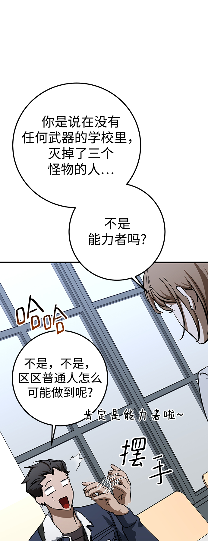 第29话44