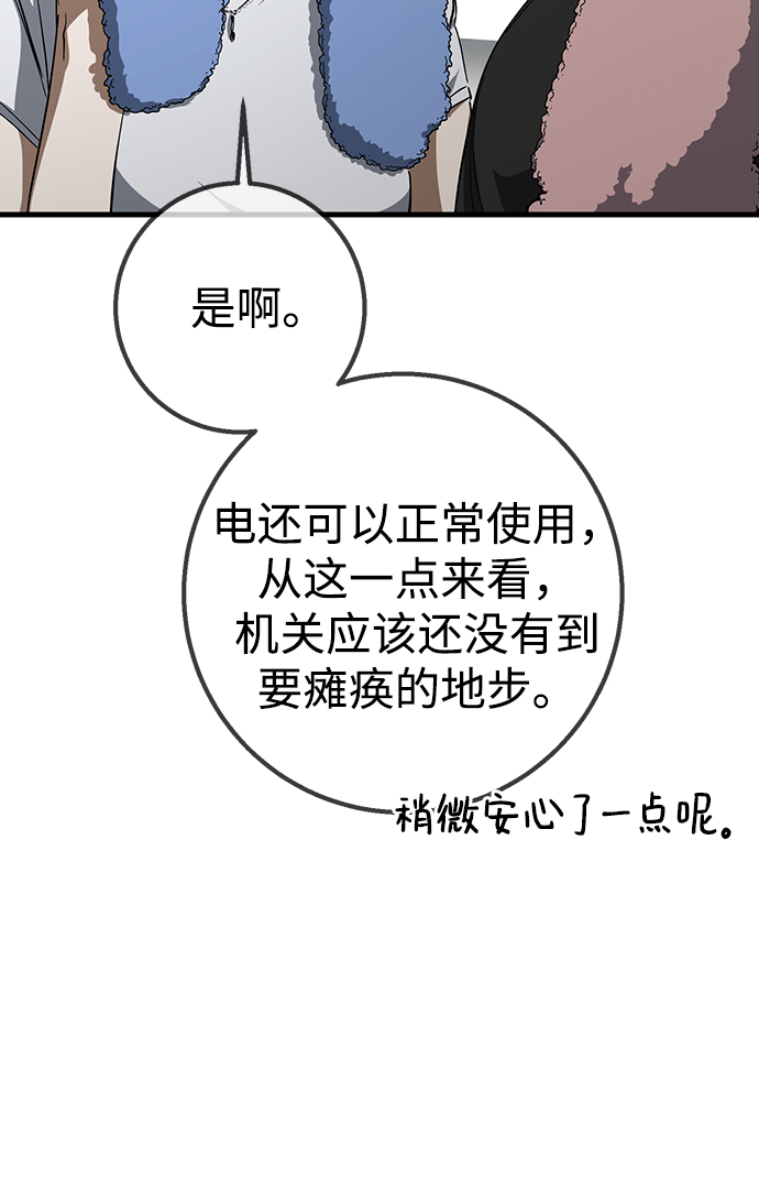 第30话4