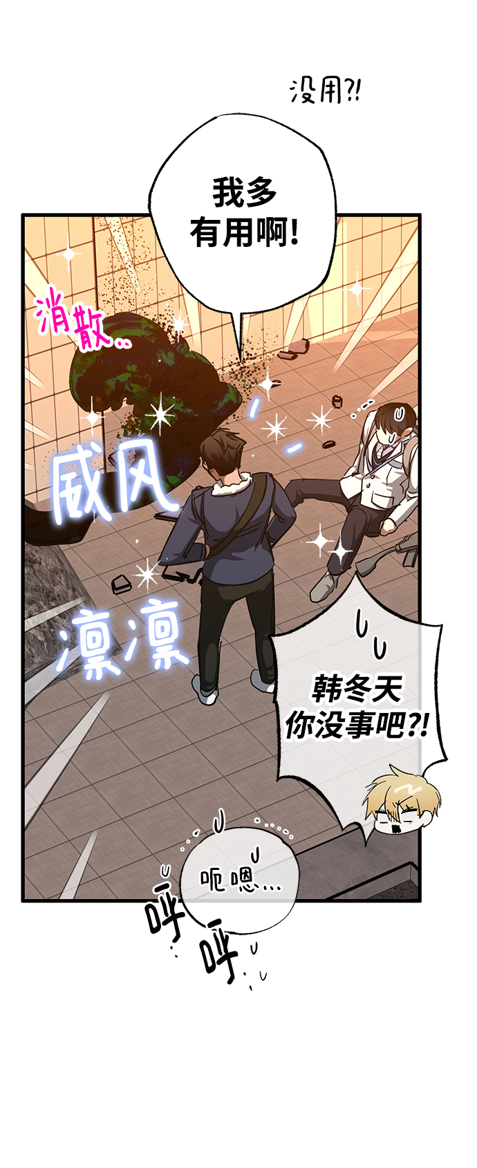 第28话32